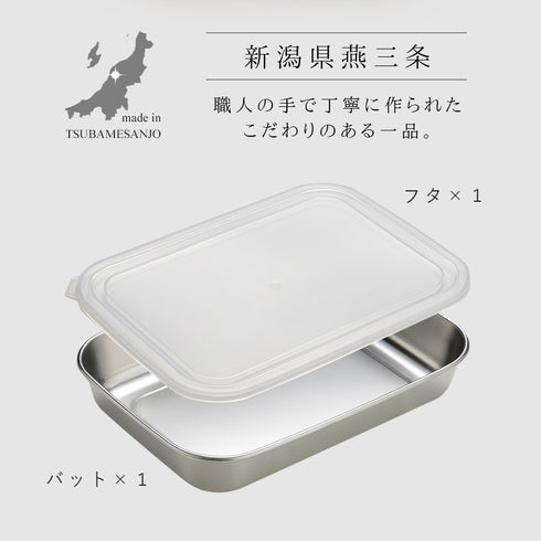 ステンレス保存バット 大.|s2